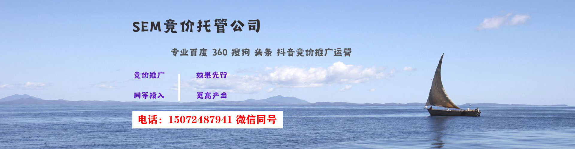 安徽竞价广告